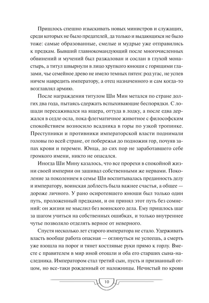 Потерявший солнце. Том 1